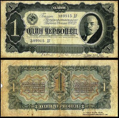 soviet-union-1-chervonets-1937.jpg