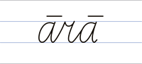 ārā.png