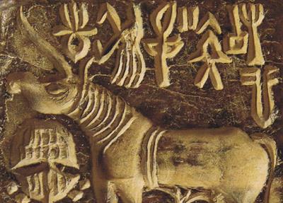 Indus-script.jpg