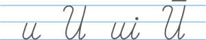 YCUZD_221010_4502_rakstītie burti_U_11.png