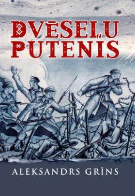 0Dveselu-putenis_.jpg