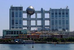800px-Fuji_TV_headquarters_and_Aqua_City_Odaiba_-_2006-05-03_edit2.jpg