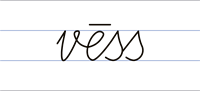 vēss.png
