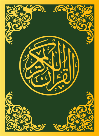 Quran.svg.png